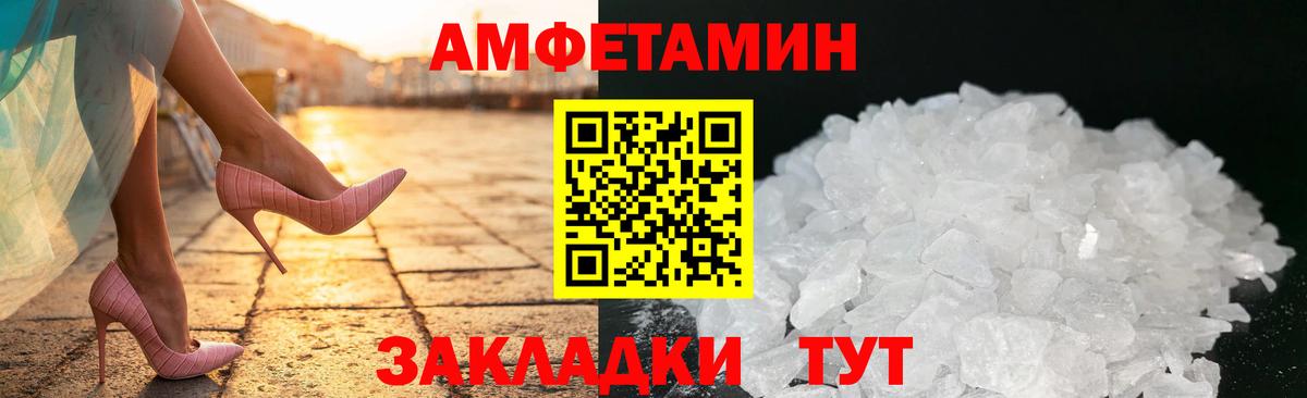 Amphetamine Розовый Узловая