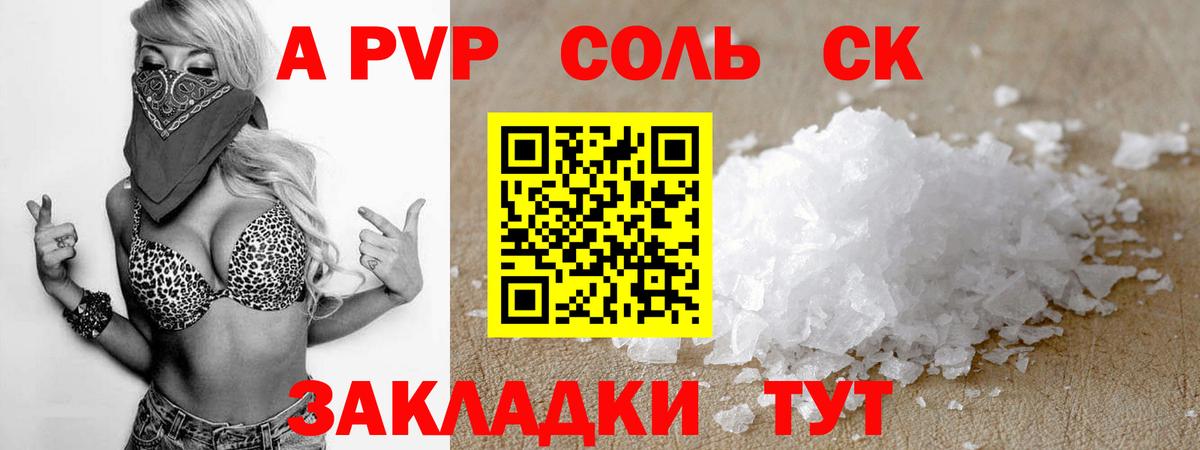 Узловая  Alfa_PVP крисы CK  APVP СК  Вход с VPN 