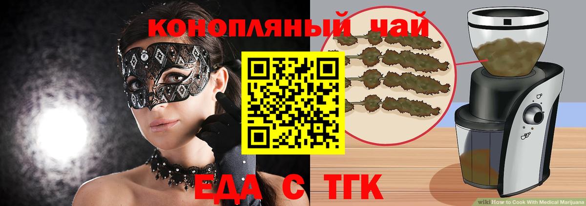 Узловая  Печенье с ТГК марихуана  Вход с VPN 