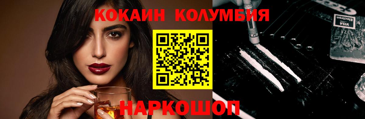 Кокаин  Вход с VPN  Узловая  Кокаин 99%  COCAIN Колумбийский 
