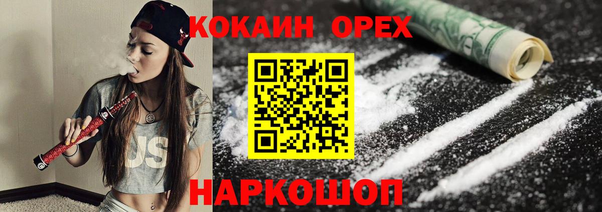 Кокаин FishScale Узловая