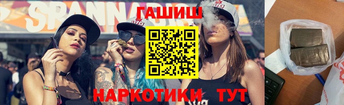 ГАШ  ГАШ hashish  Узловая  Вход с VPN  Гашиш индика сатива 