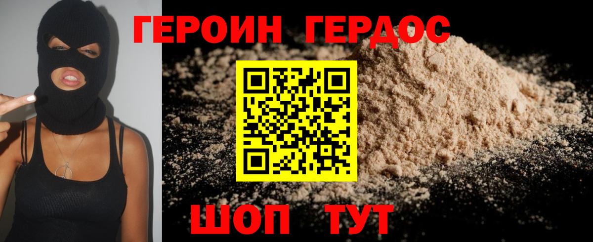 Узловая  ГЕРОИН герыч  Вход с VPN 