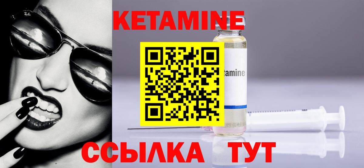 Кетамин ketamine  Кетамин VHQ  Вход с VPN  Узловая 