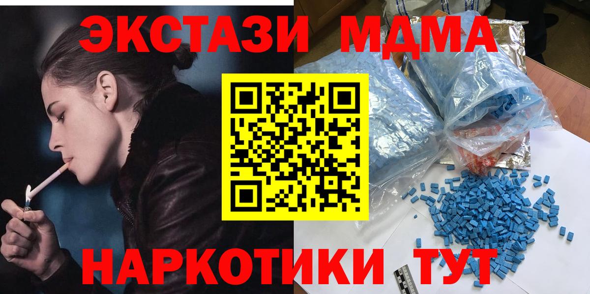 MDMA молли  Вход с VPN  MDMA  Узловая  MDMA VHQ 