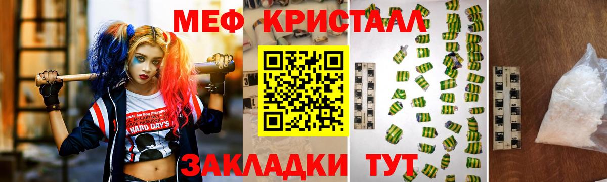 МЯУ-МЯУ 4 MMC  Вход с VPN  Мефедрон mephedrone  где купить   Узловая 