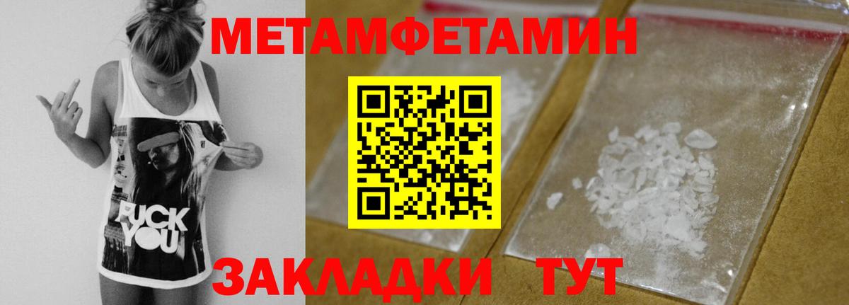МЕТАМФЕТАМИН Декстрометамфетамин 99.9% Узловая
