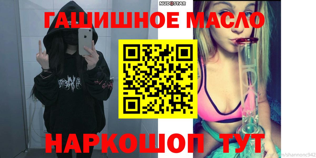 ТГК THC oil  где продают наркотики  Узловая  Вход с VPN 