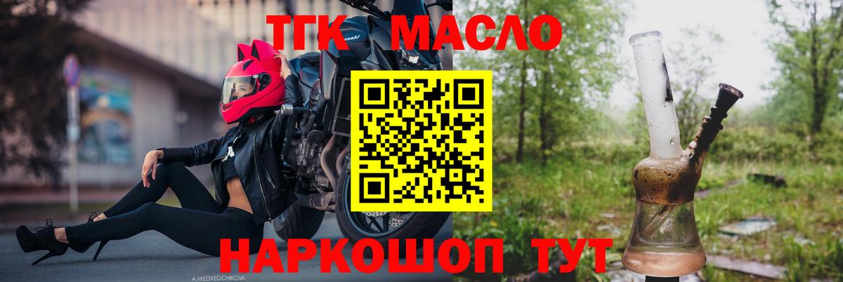 Дистиллят ТГК THC oil Узловая