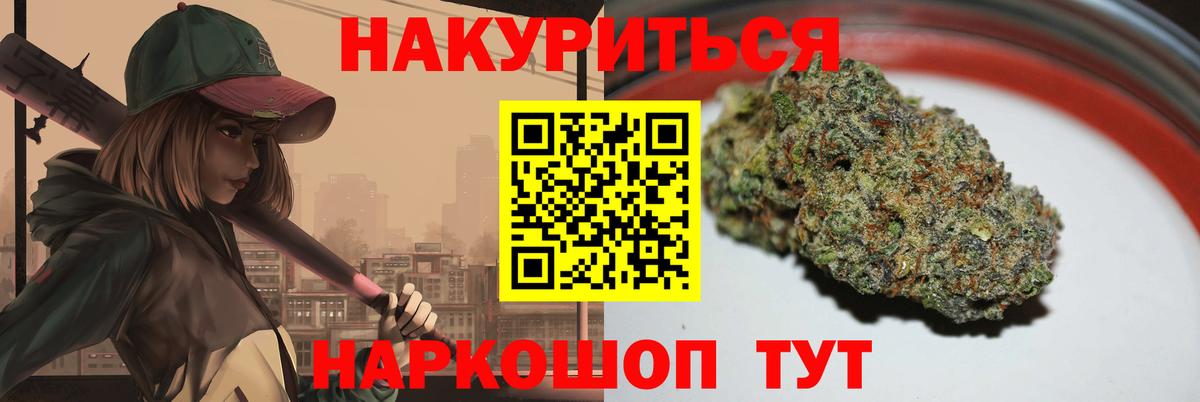 Бошки Шишки Amnesia Узловая