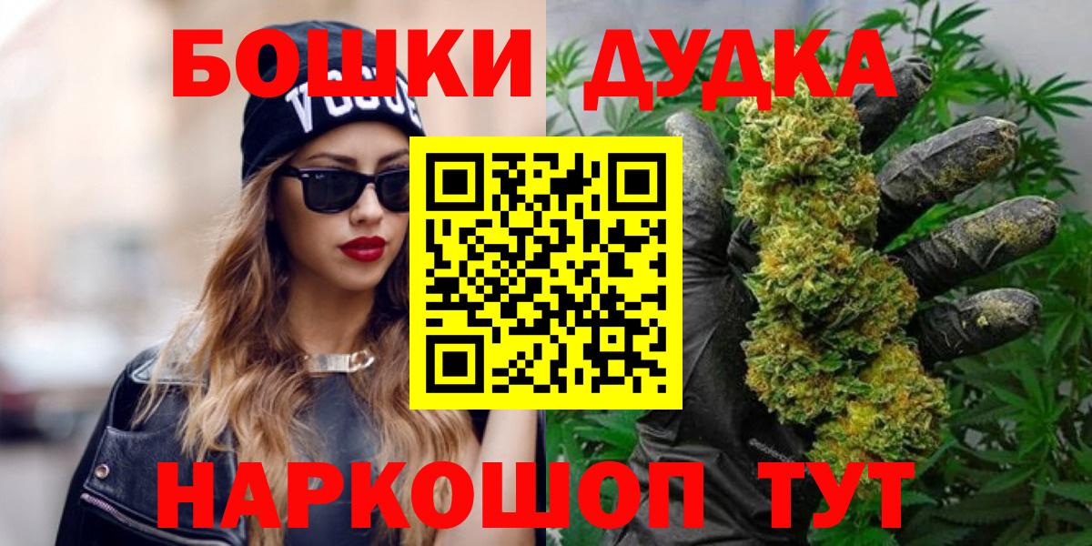 Каннабис THC 21%  Конопля OG Kush  Узловая  Вход с VPN  Каннабис AK-47 